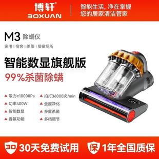 除螨仪M3床上家用10000Pa大吸力吸尘器紫外线杀菌电动除螨机