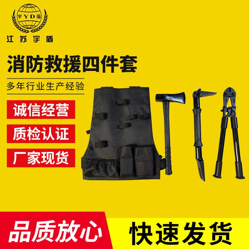 消防救援黑鹰四件套便携式手动防盗门破拆工具背负式破门撞门器