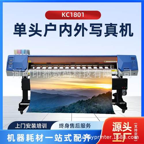 .米户内外广告写真机高精度i喷头车贴背胶软膜打印机