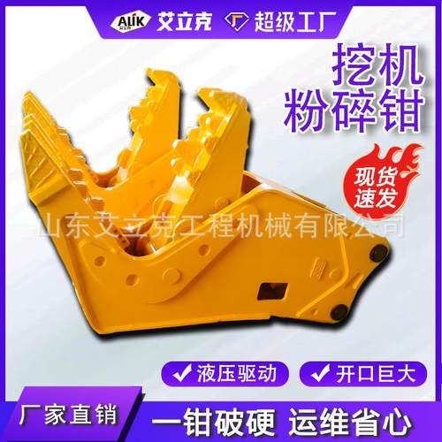 混凝土粉碎钳桥梁建筑强力粉碎夹静音拆除工具挖掘机液压粉碎钳