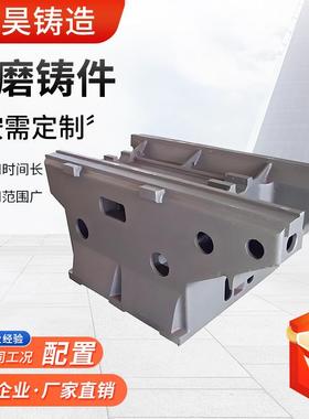 翻砂铸造大型数控床身铸件底座立柱横梁件灰铁消失模机床铸件