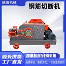圆钢螺纹钢断料机扁铁角铁截断机剪切机全自动断筋机钢筋切断机