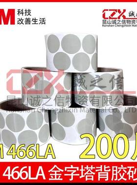 MLAA背胶点磨砂纸卷目金字塔砂碟点磨机砂纸