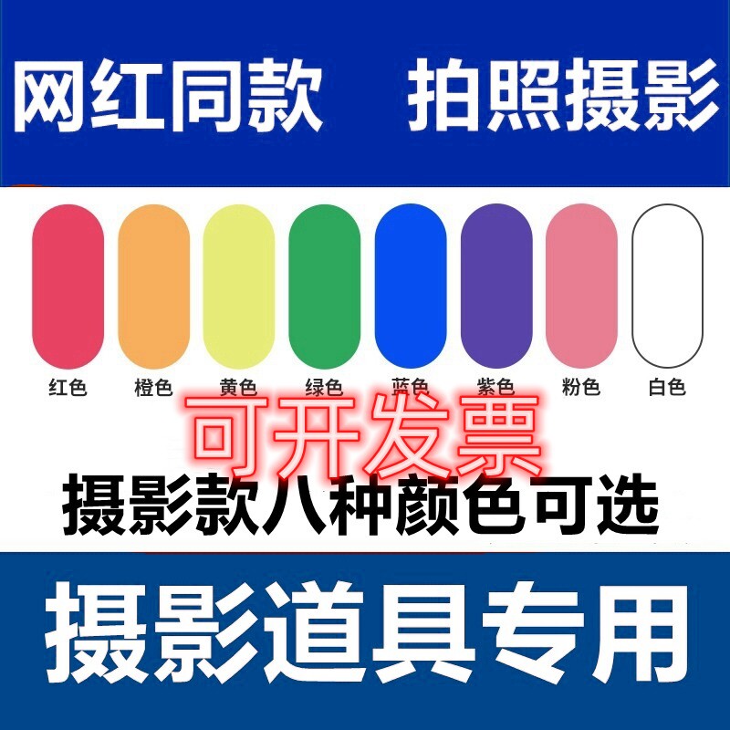 网红手持拍摄一次性婚纱彩雾运动喷彩/喷雪