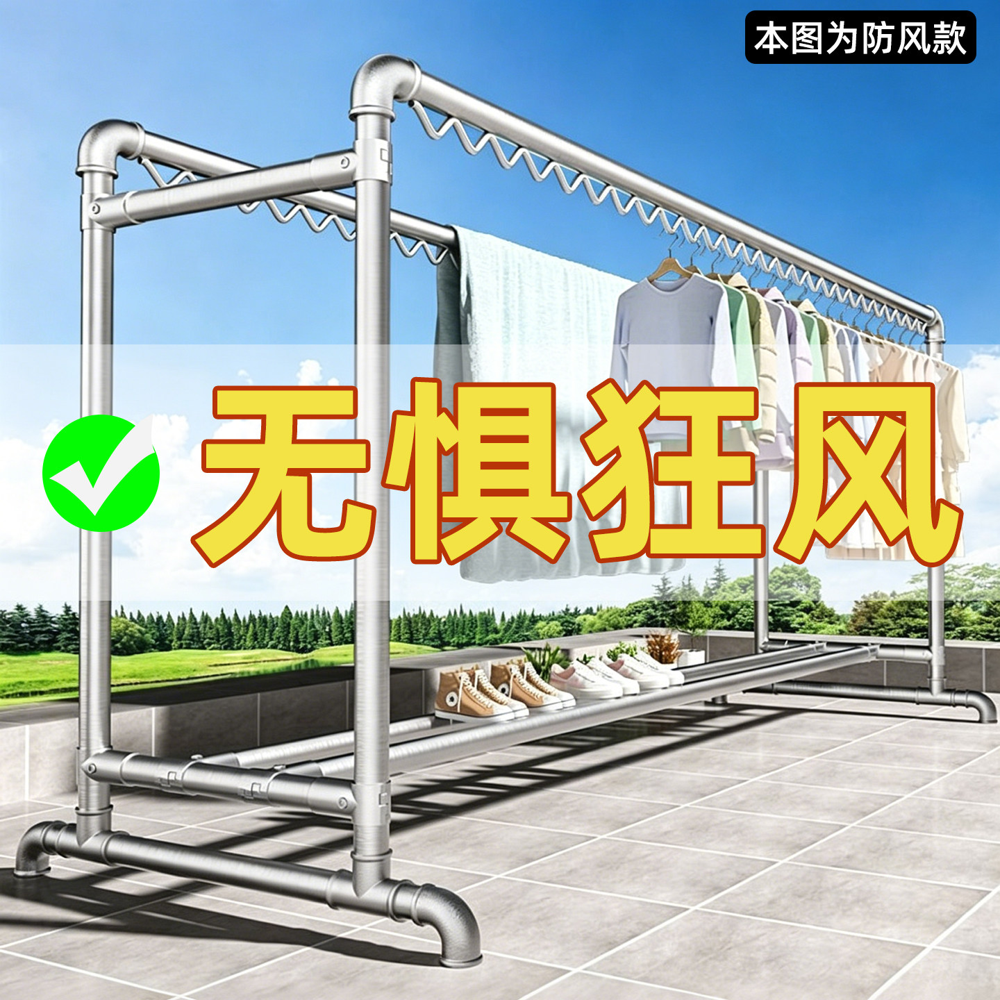 钢管晾衣架落地家用阳台挂衣服室外户外加厚防风双杆晒被子晾衣杆