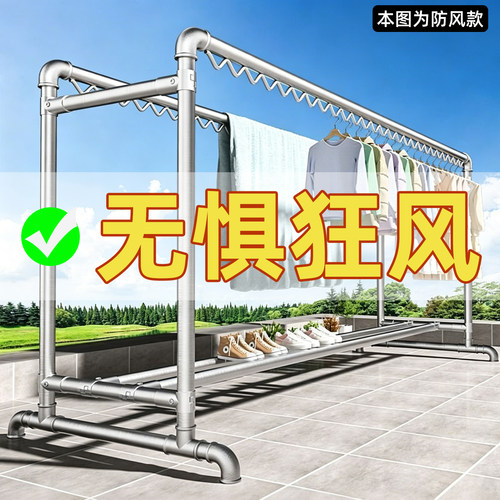 钢管晾衣架落地家用阳台挂衣服室外户外加厚防风双杆晒被子晾衣杆