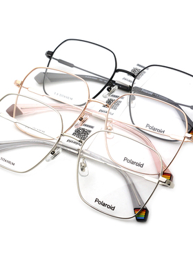Polaroid宝丽来近视镜架女多边轻盈钛合金可配防蓝光镜框男0004F