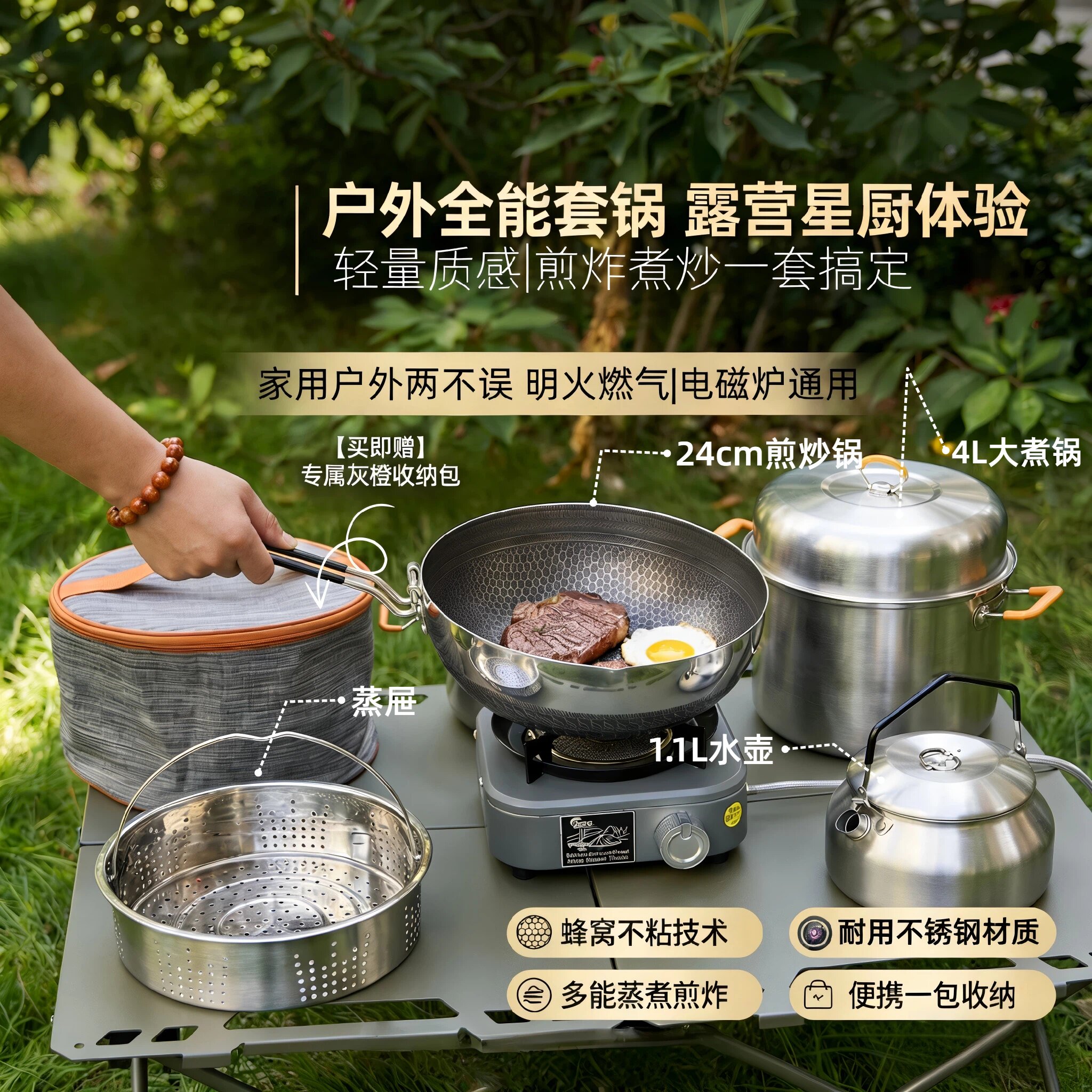 户外不锈钢材质露营套锅具大号露营自驾游烹饪套娃收纳加厚全套装