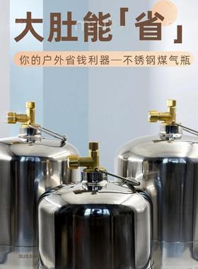 3升户外小钢瓶304不锈钢瓶户外露营循环充气钢瓶燃