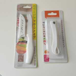 日本进口陶瓷刀便携水果刀易清洗防霉抗菌折叠户外削皮刀西瓜刀