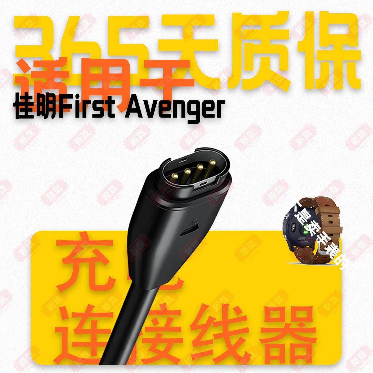 适用于Garmin佳明First Avenger手表充电线佳明Swim 2手表充电器