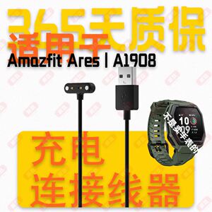 适用华米米动健康手环1S/A1607A1710Amazfit AresA1908磁吸充电线