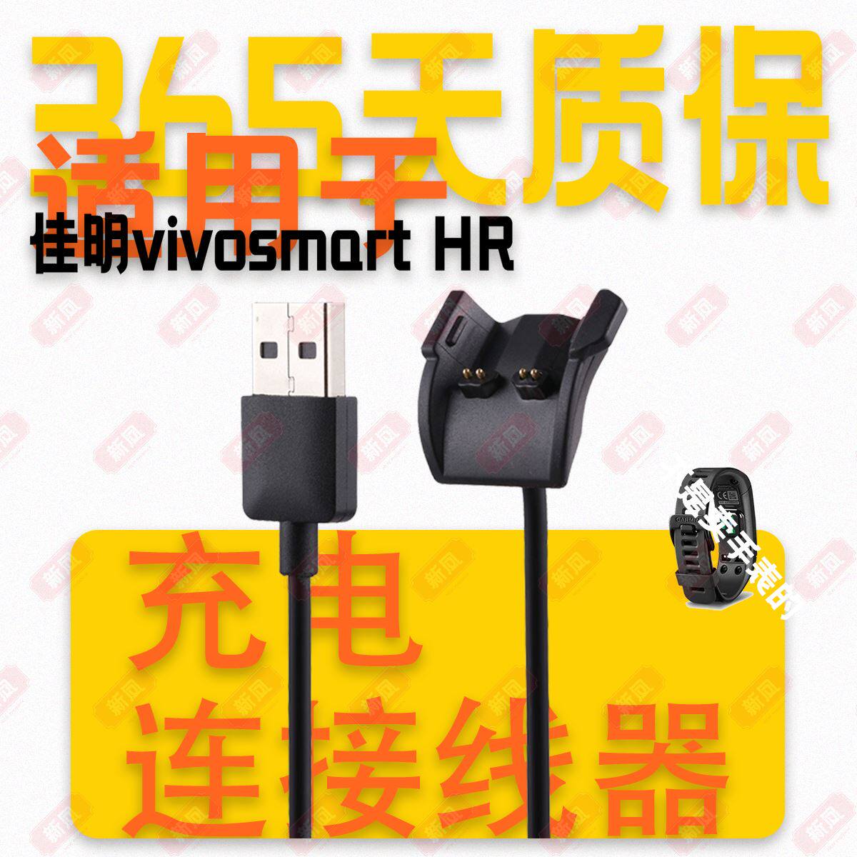 适用Garmin佳明vivosmart HR+ 3 4充电线Vivoactive HR手表充电器