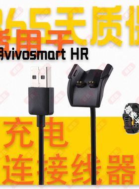 适用Garmin佳明vivosmart HR+ 3 4充电线Vivoactive HR手表充电器