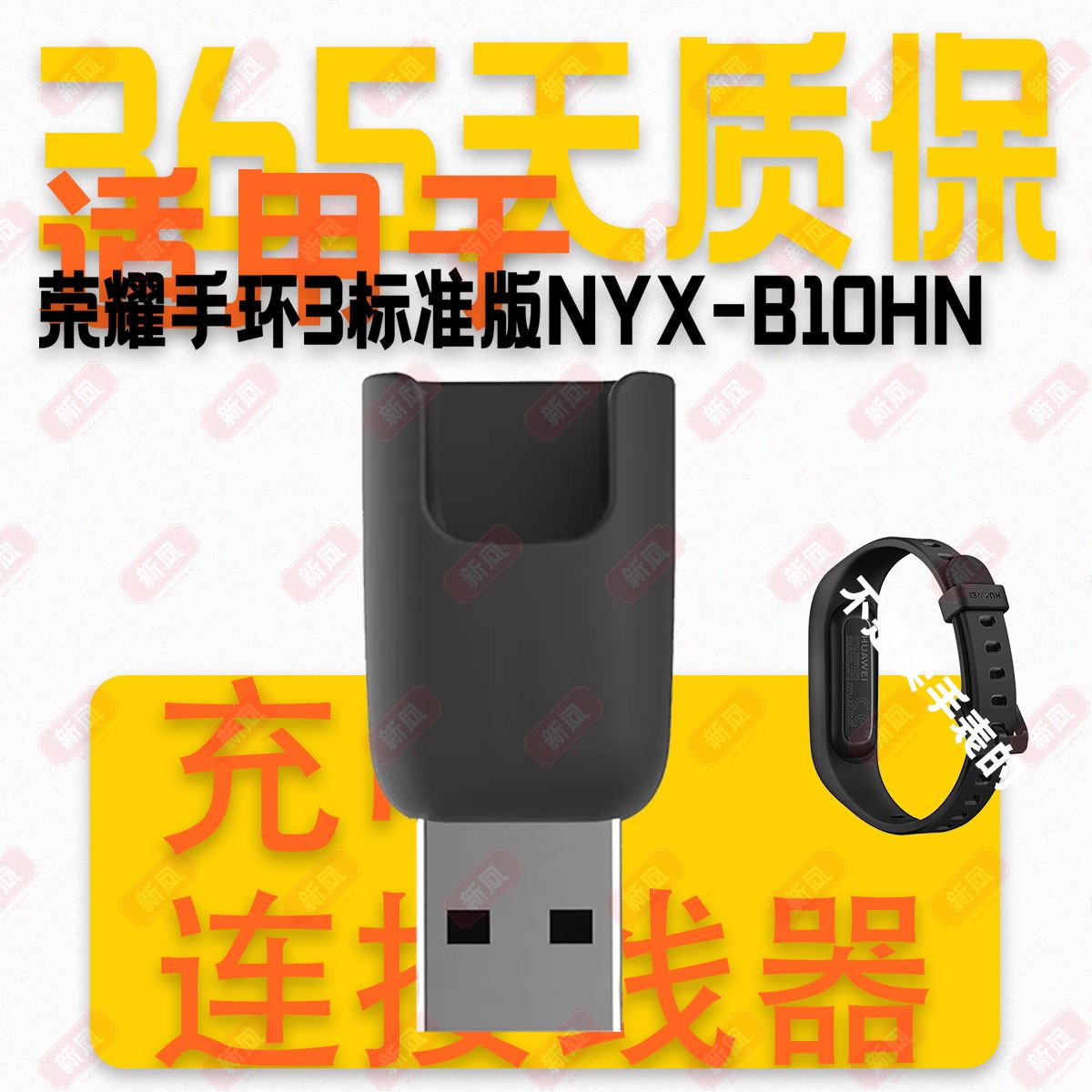 适用荣耀手环3标准版NYX-B10HN 4Running版5篮球版AW70充电器线座
