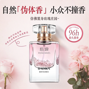 香氛香水淡香花漾甜心持久留香