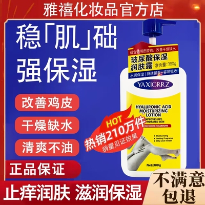 保湿倍润身体乳改善粗糙清爽柔滑