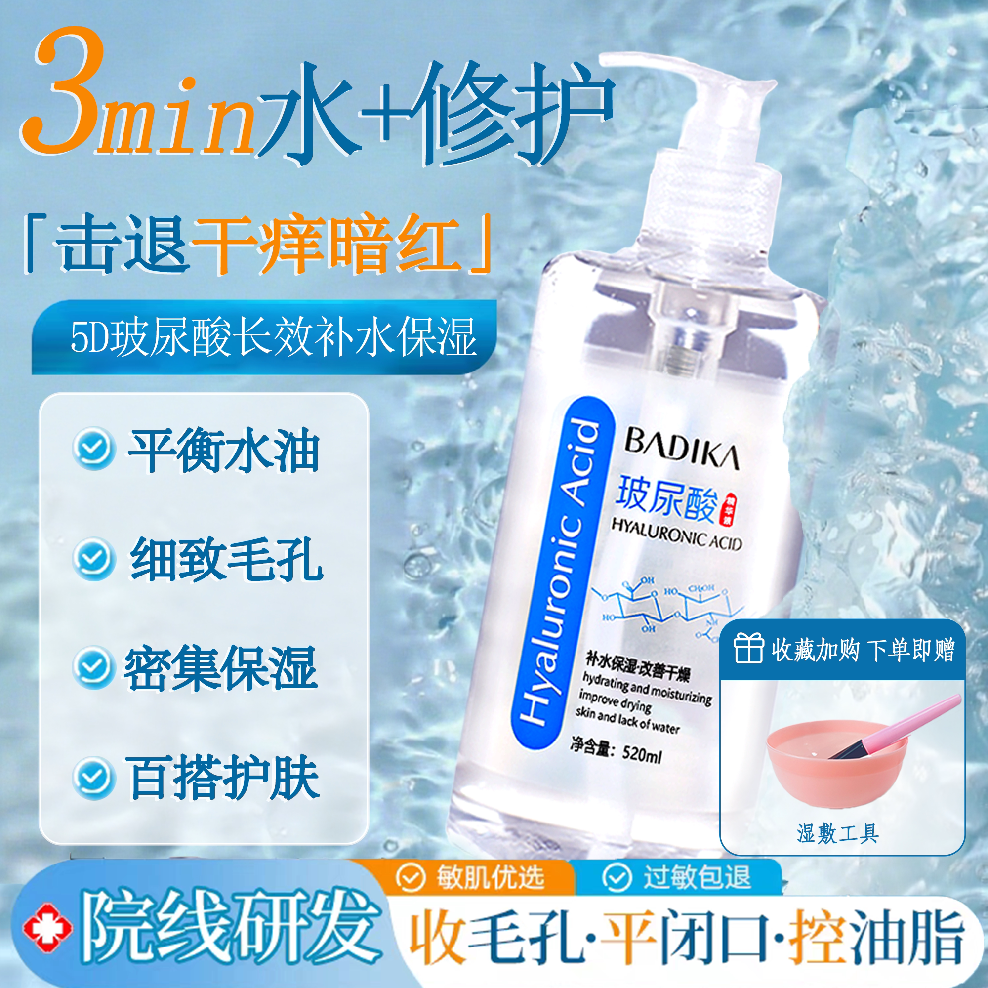 玻尿酸精华液原液补水华熙生物保湿收缩毛孔面部修护舒缓官方正品