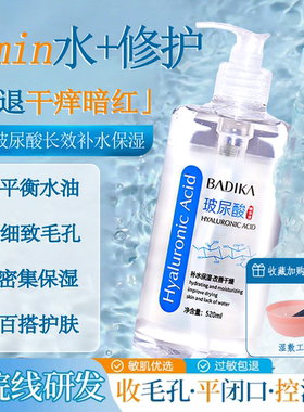 华熙生物玻尿酸补水精华液保湿