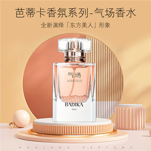 淡香氛香水清新果香留香持久