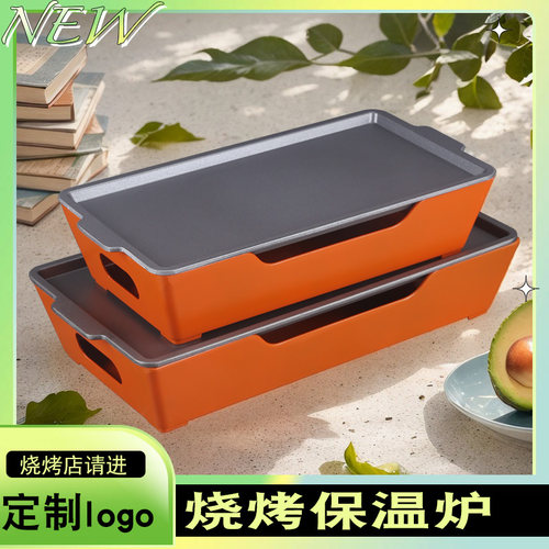 桌上烧烤保温炉加热炉锡纸蜡烛商用烧烤店保温盘烤串炉热串炉不粘