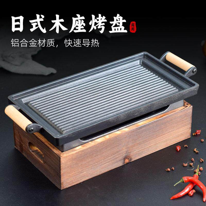 日式方形小烤盘不粘小肉串加热酒精保温炉铁板烧日料创意餐具商用