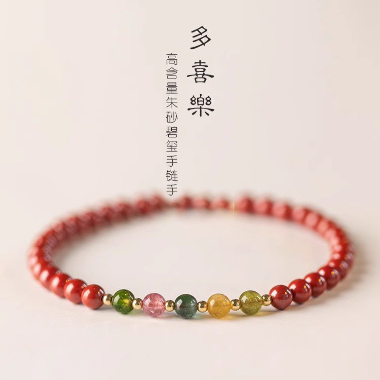 天然朱砂手串细款低含量本命年仿