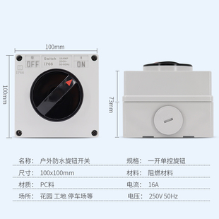 新品 单相户外防水开关一开双控室外防雨旋钮开关厨房花园墙壁开关