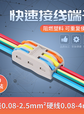 按压式接线端子灯具电线对接头快速连接器并线器三位线卡子10只装