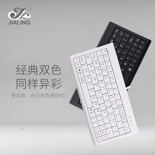 23新款7寸迷你便携小键盘