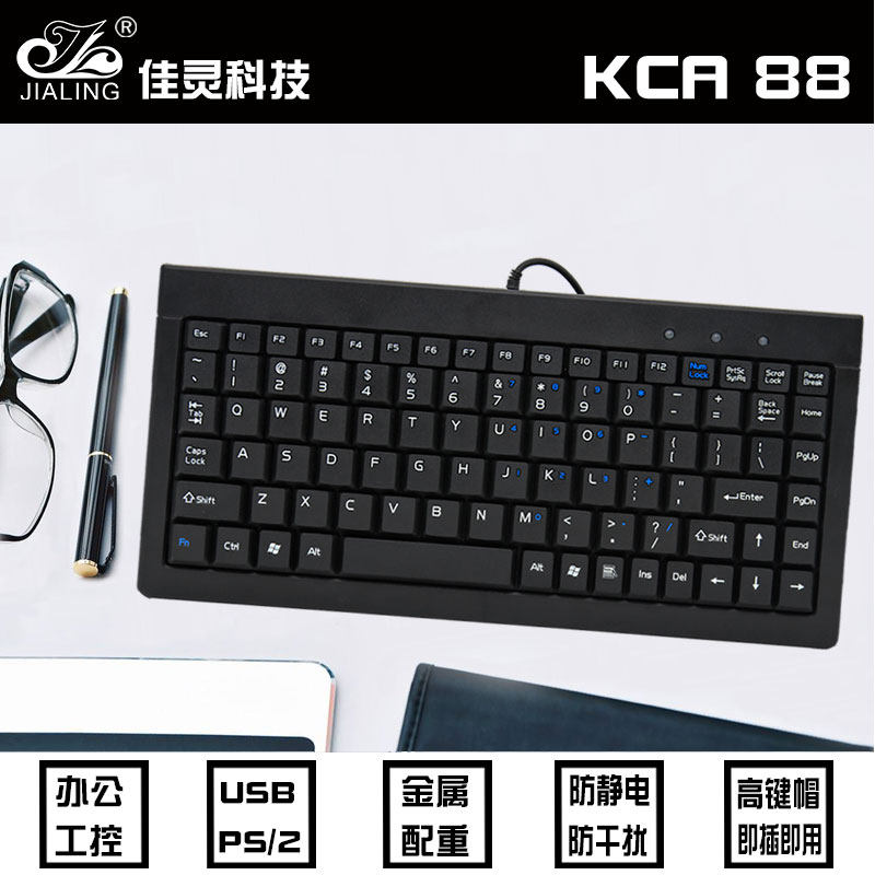 笔记本外接迷你小键盘台式电脑数控工控88键PS/2 USB接口有线键盘
