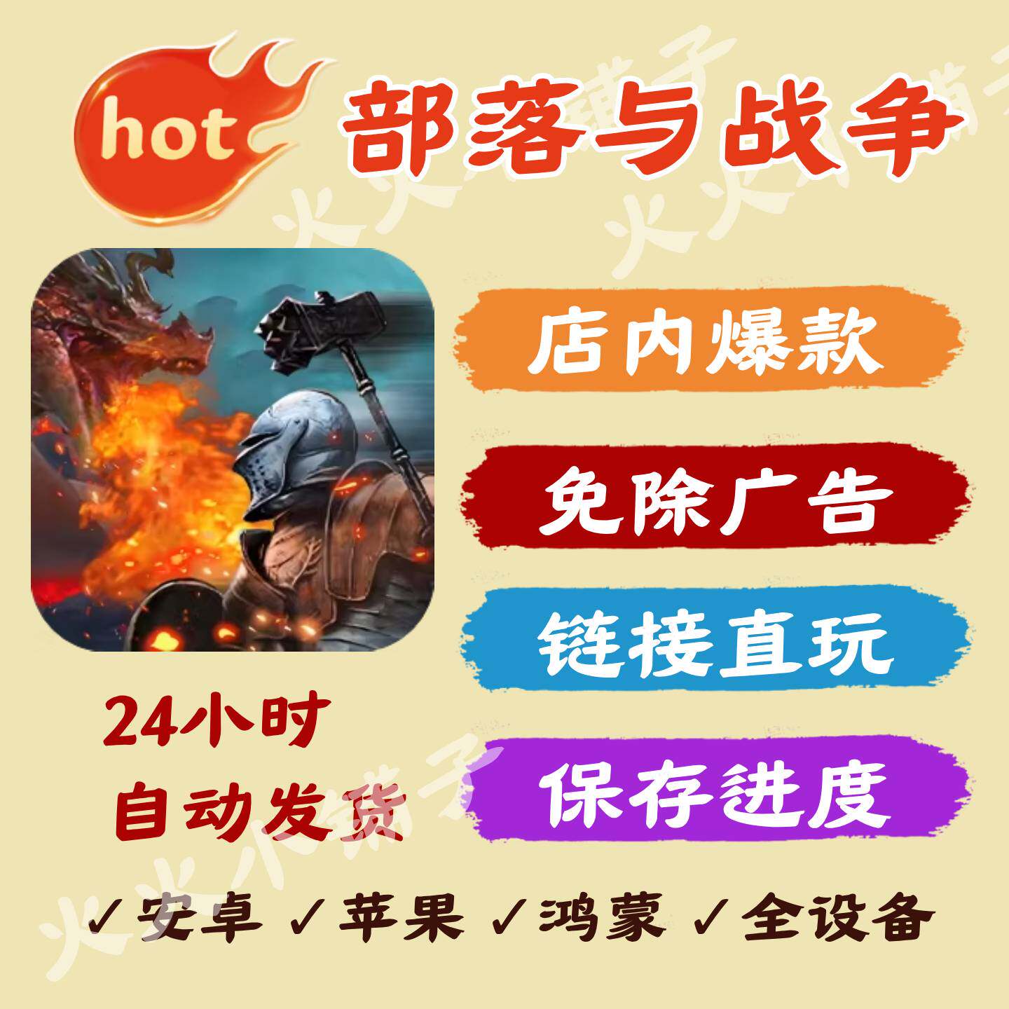 部落与战争/30秒求生模拟/兵人战争模拟免广告版GM资源抖音小游