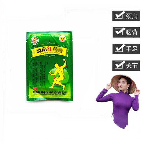 越南红药膏贴军工贴舒筋颈椎腰椎