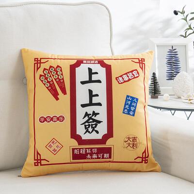 上上签节日礼品居家沙发抱枕靠垫