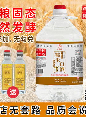 糯米酒52度固态清香型高度糯米白酒60度原浆散装纯粮食酒泡酒桶装