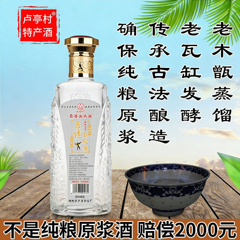 农家自酿纯粮食酒原浆老酒江西正宗糟香白酒瓶装窖藏八年糟香原浆