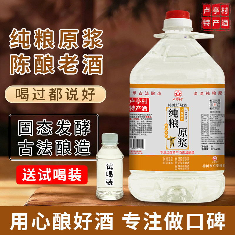白酒纯粮食酒52度原浆酒散装五年陈酿高粱老酒高度糯米酒桶装散酒