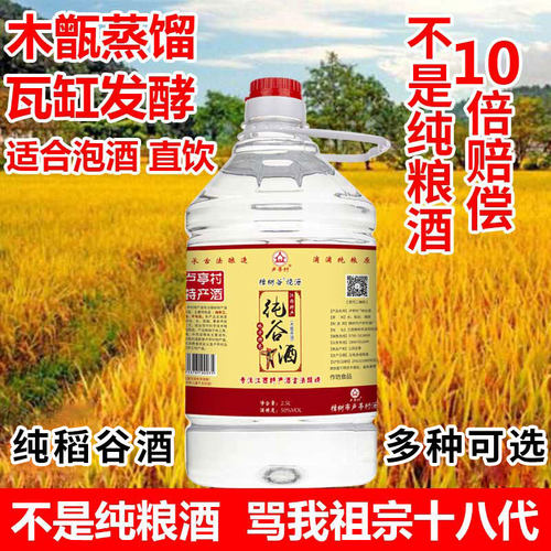 谷酒正宗农家自酿散装桶装江西