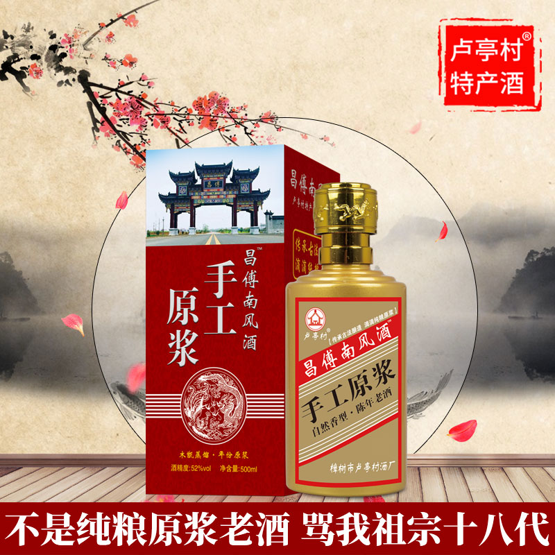 五年陈酿浓香型盒装52度原浆酒