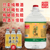 高粱酒泡酒专用纯高粱酒散装 纯粮食酒正宗农家土烧酒 固态发酵桶装