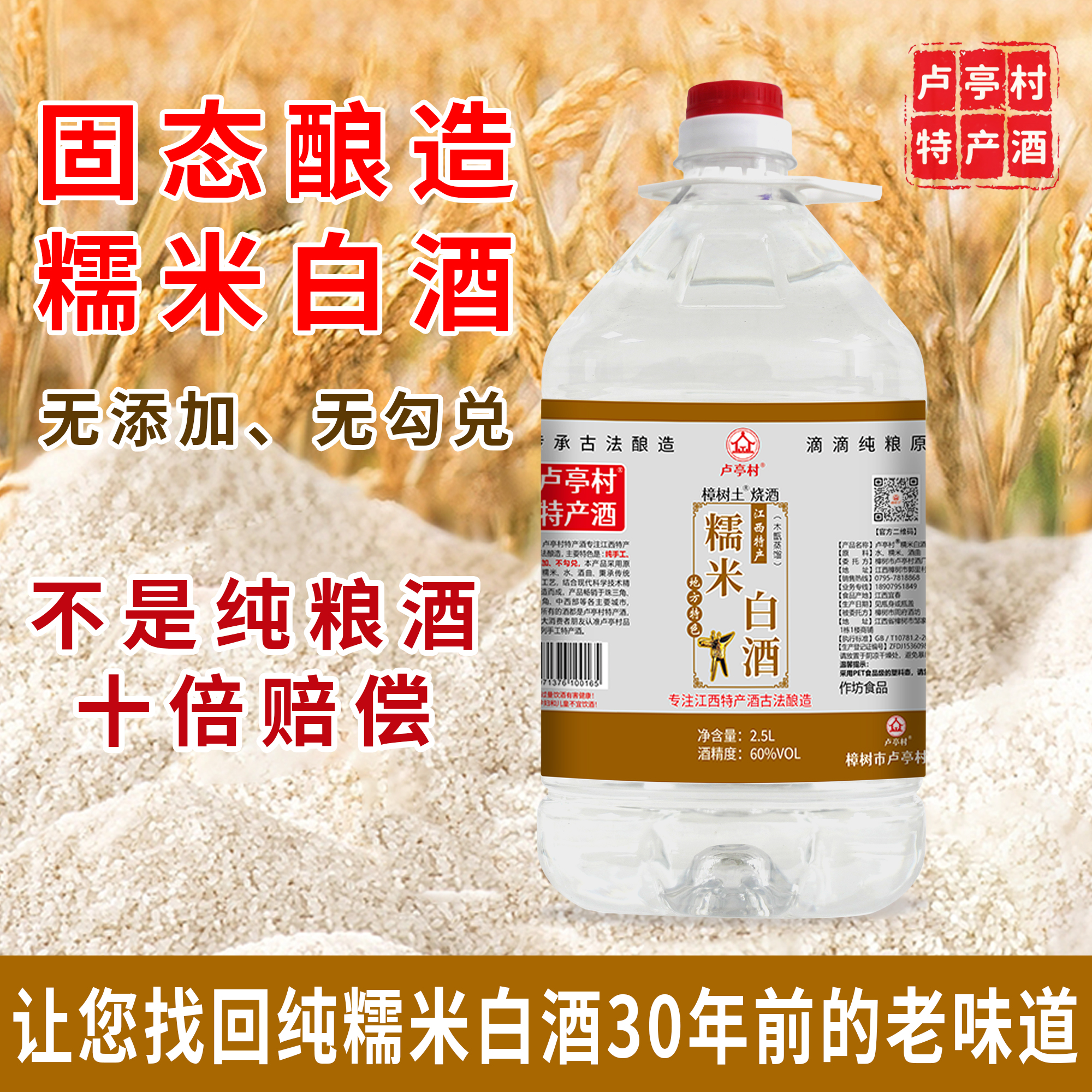 正宗糯米酒高度米酒52度纯粮食白酒散桶装原浆糯米酒高度泡药60度