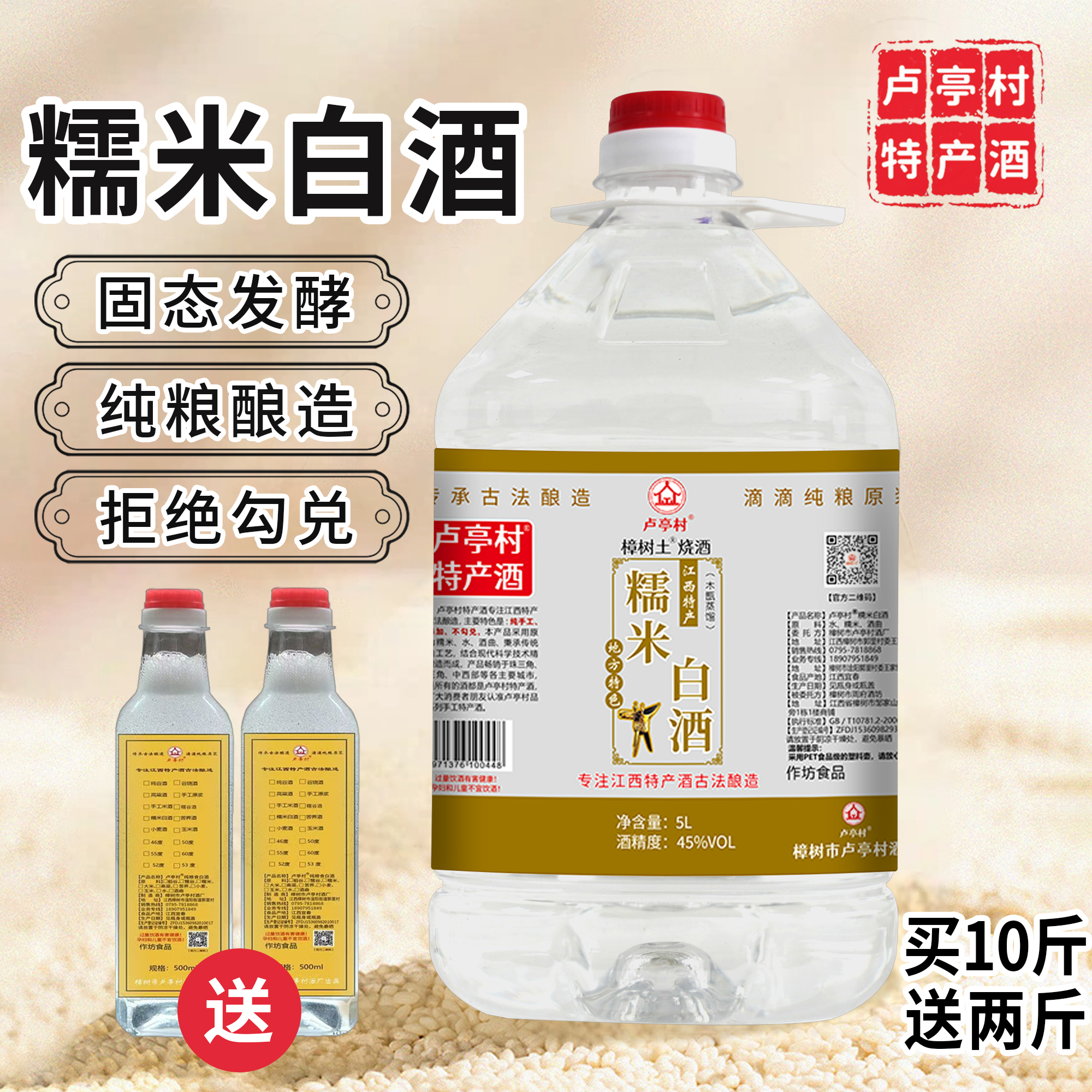 糯米酒52度高度糯米原浆纯粮食酒散装糯米白酒45度泡酒桶装糯谷酒