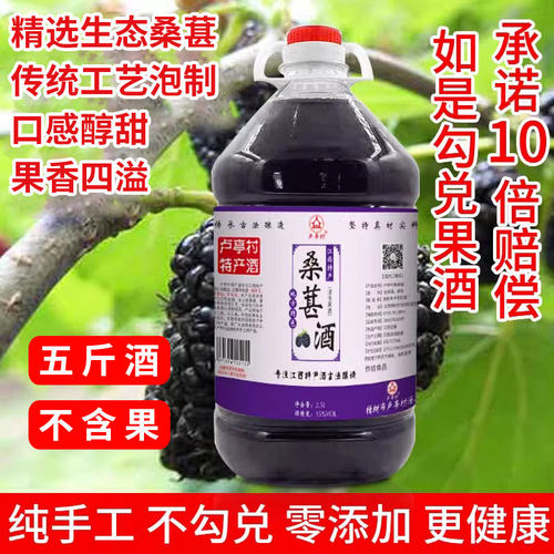 纯桑葚酒35度自酿新鲜水果酒浸泡型男人酒微醺低度甜酒桑椹原汁桶