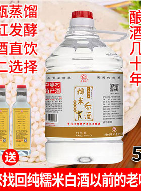 糯米白酒52度高度原浆糯米酒60度正宗糯米酒高度泡酒散装纯粮食酒