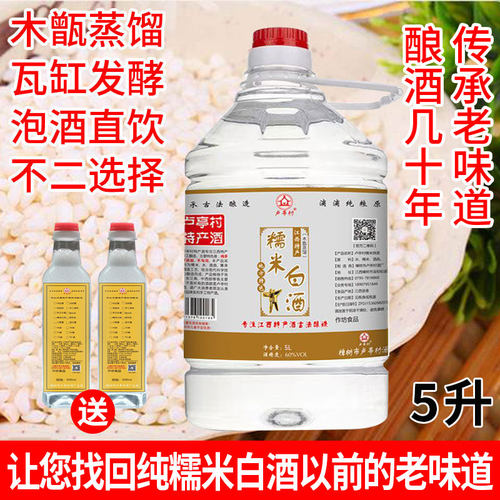 糯米白酒52度高度原浆糯米酒60度正宗糯米酒高度泡酒散装纯粮食酒