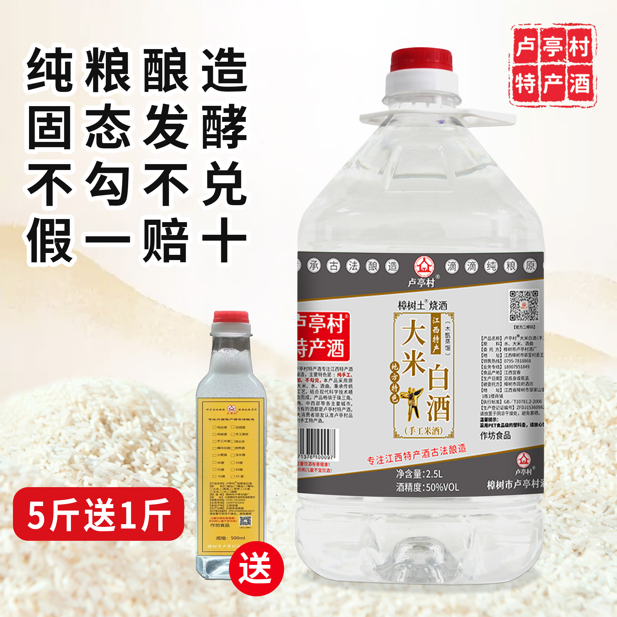 米烧酒农家自酿正宗纯粮食白酒桶装泡酒专用米酒江西高度白酒50度