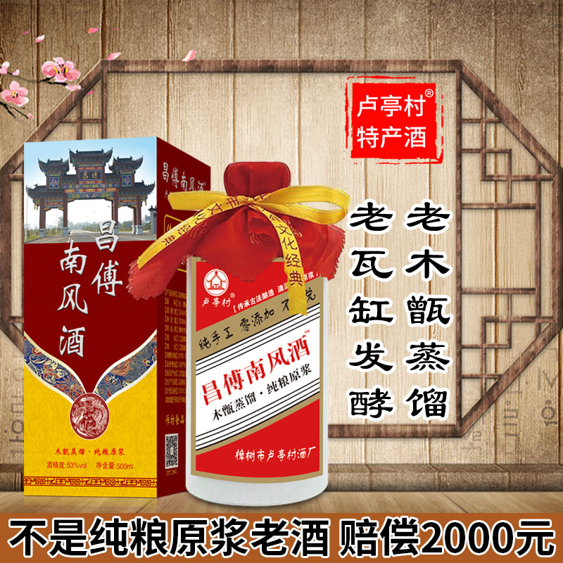 糟香原浆老酒八年陈酿窖藏浓香型纯粮原浆江西农家自酿糟烧酒瓶装