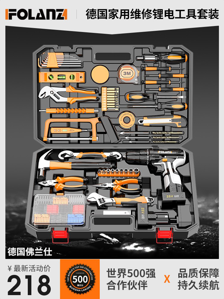 新品德国进口家用工具箱电工专用电动组合套装木工维修多功能手动