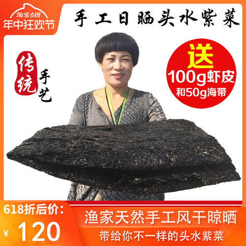 天然纯手工野生头无沙包邮水