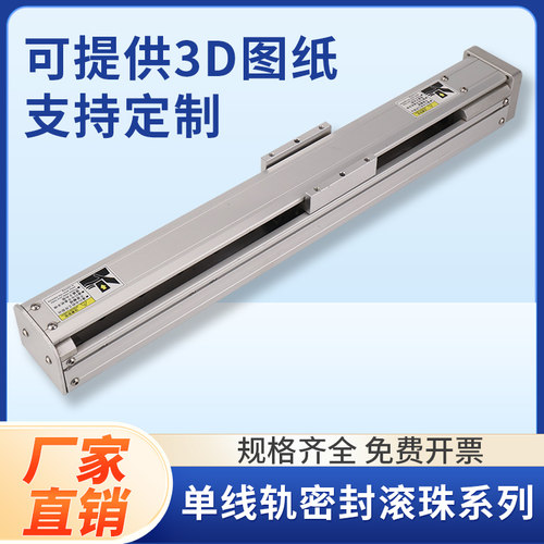 思博特直线模组滑台可提供尺寸图